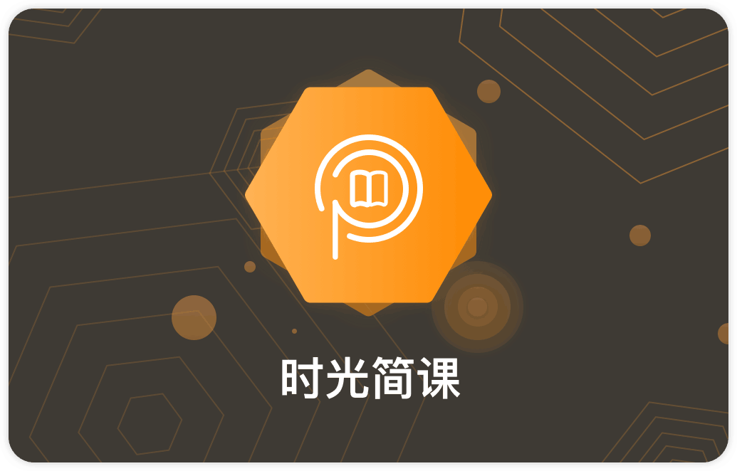 时光简课